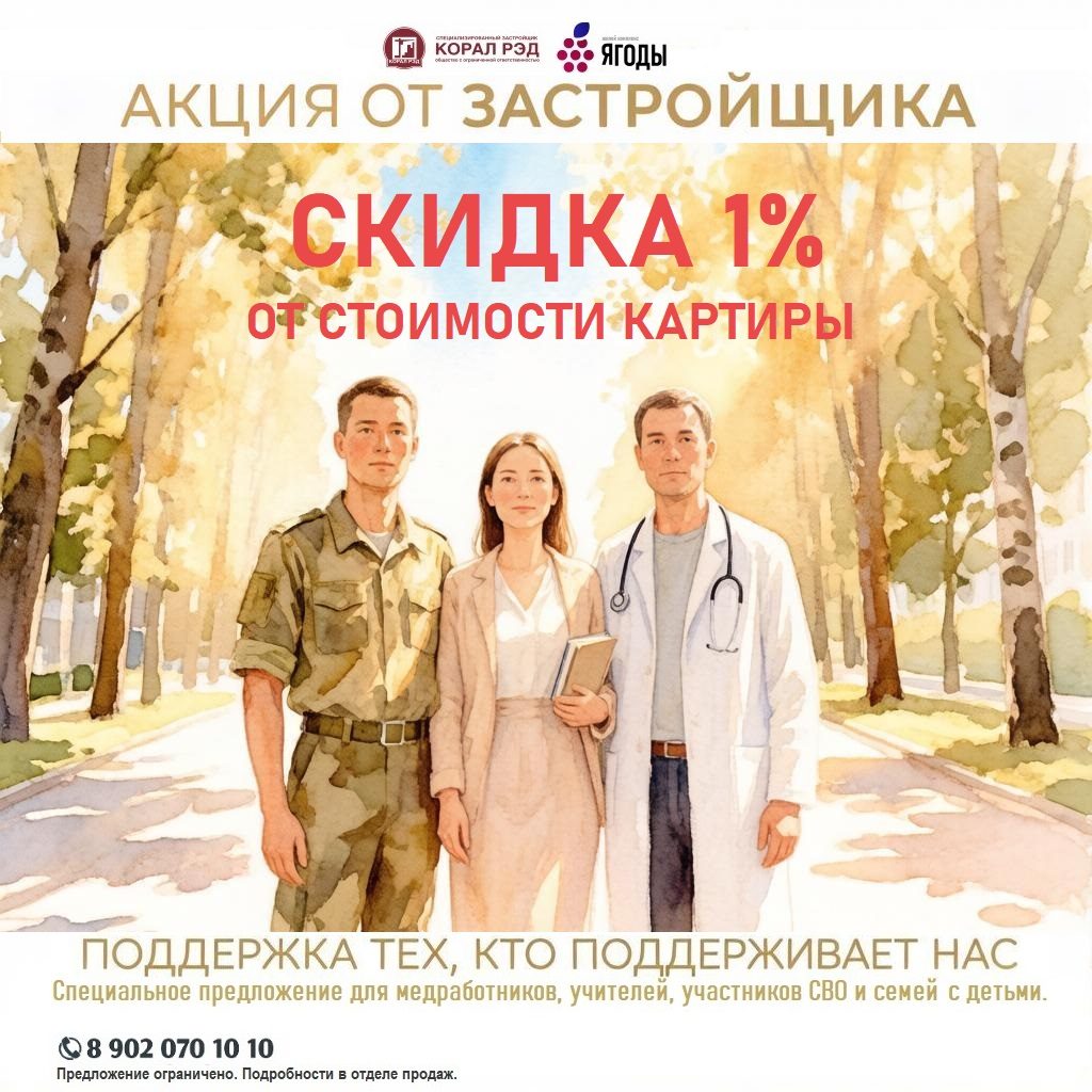 Акция Скидка 1%